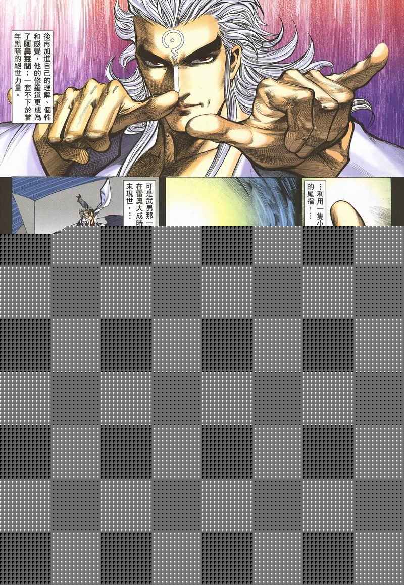 🍘武神 第284回 第38页