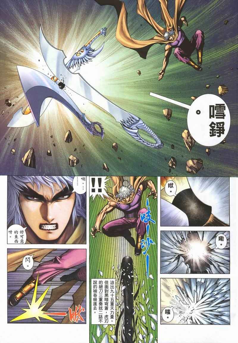 🍘武神 第284回 第45页