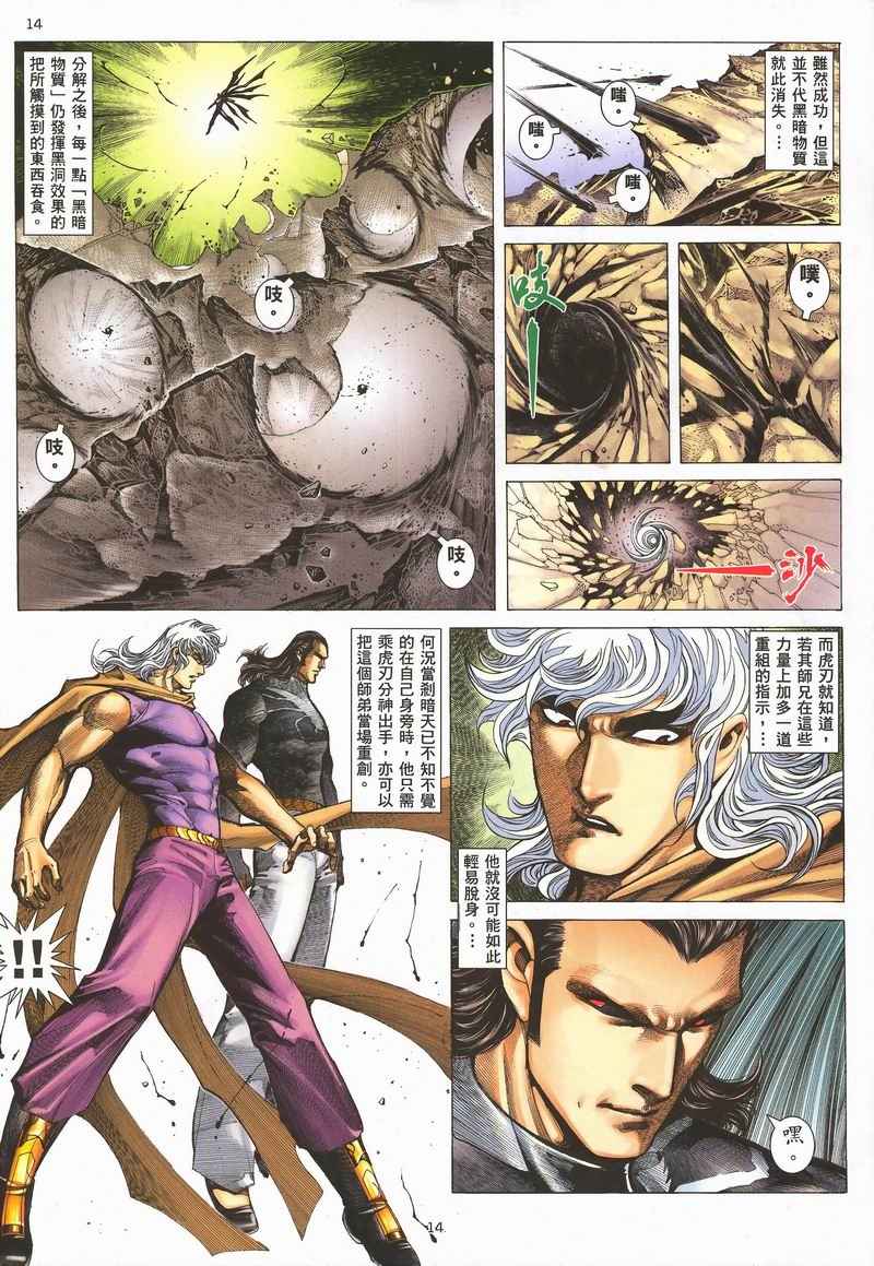 🍘武神 第284回 第48页
