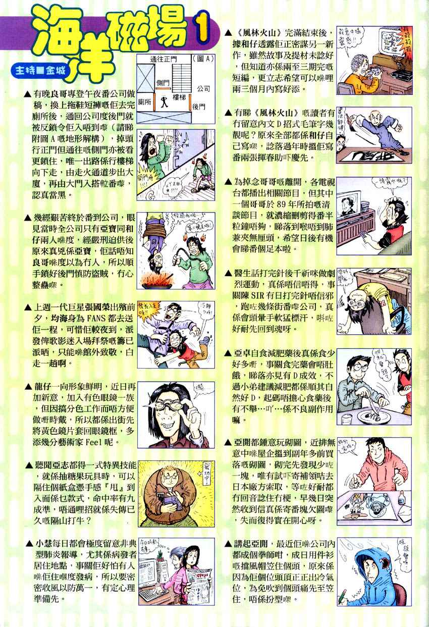 🍘武神 第288回 第33页