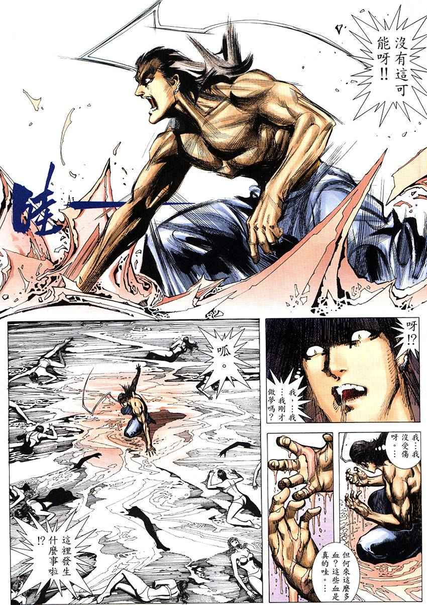 🍘武神 第290回 第16页