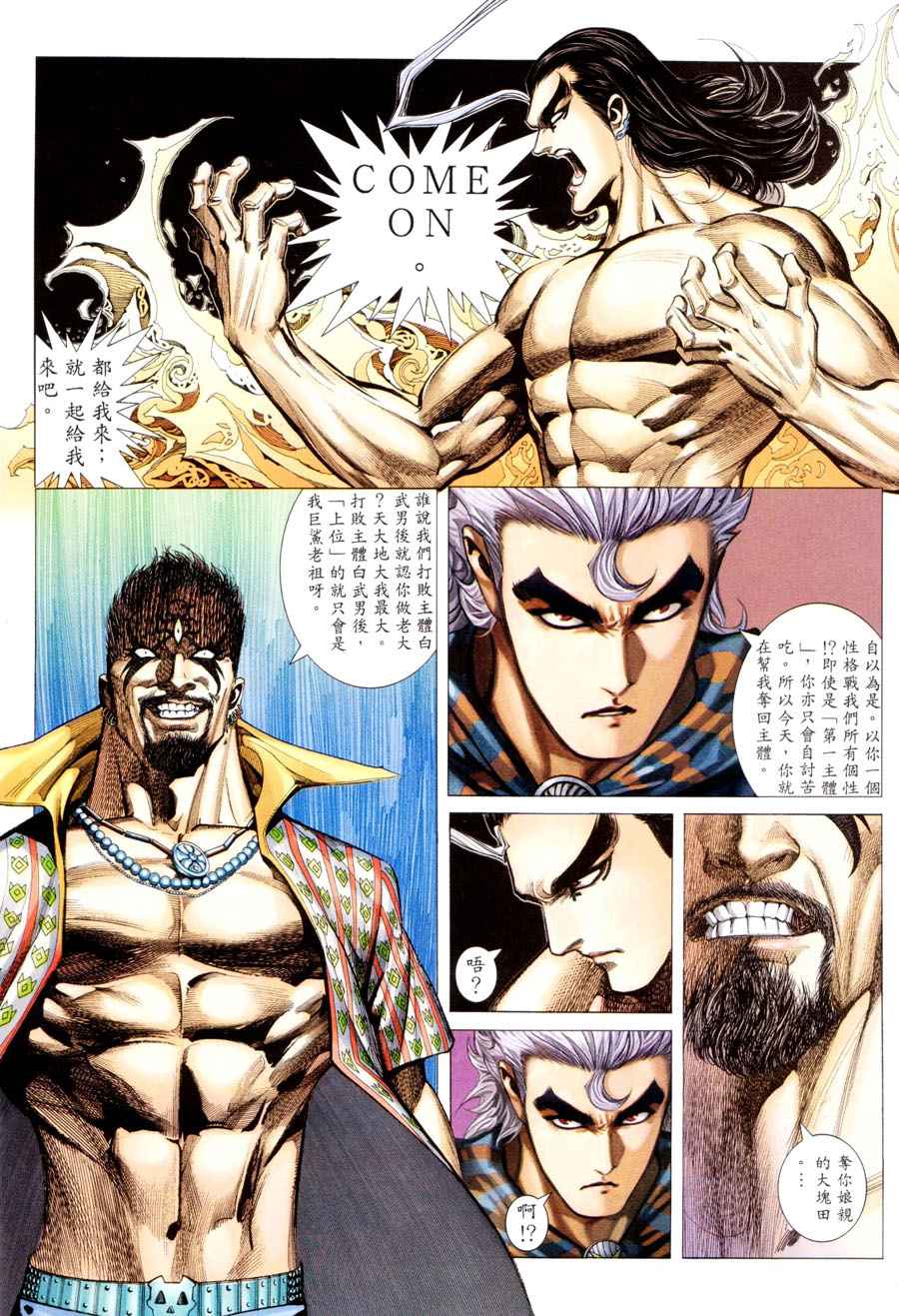 🍘武神 第294回 第19页