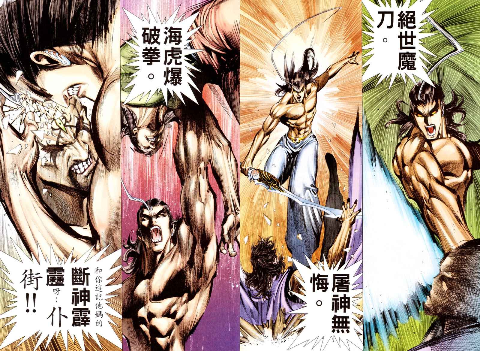 🍘武神 第294回 第25页