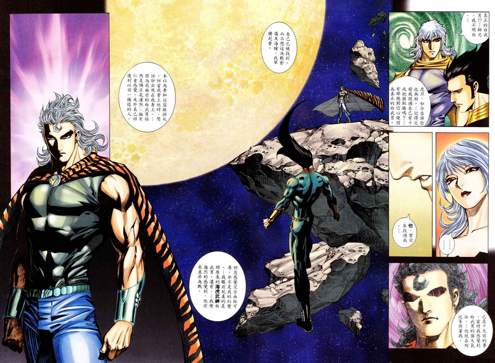 🍘武神 第294回 第6页