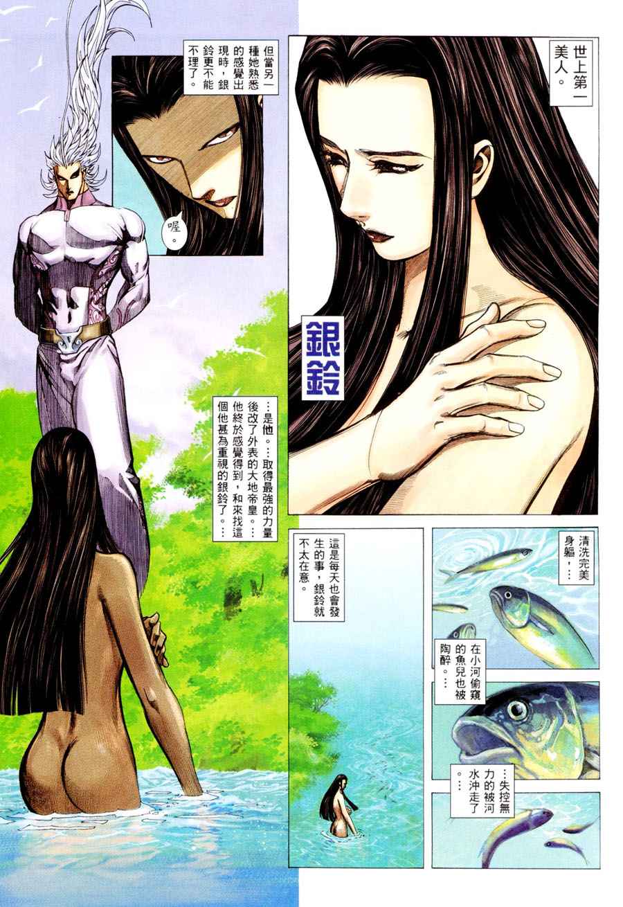 🍘武神 第296回 第15页