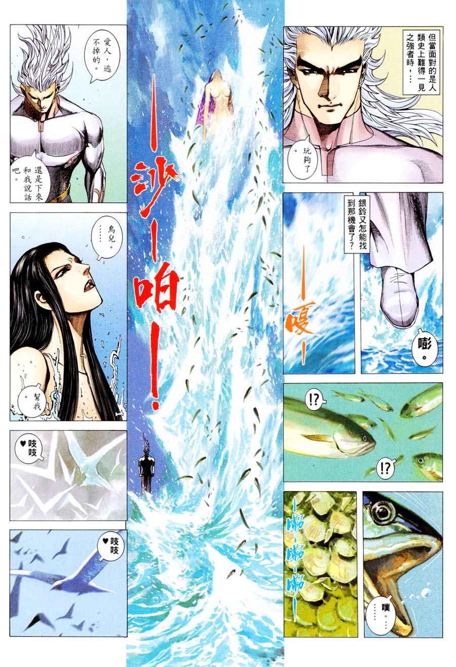 🍘武神 第296回 第18页