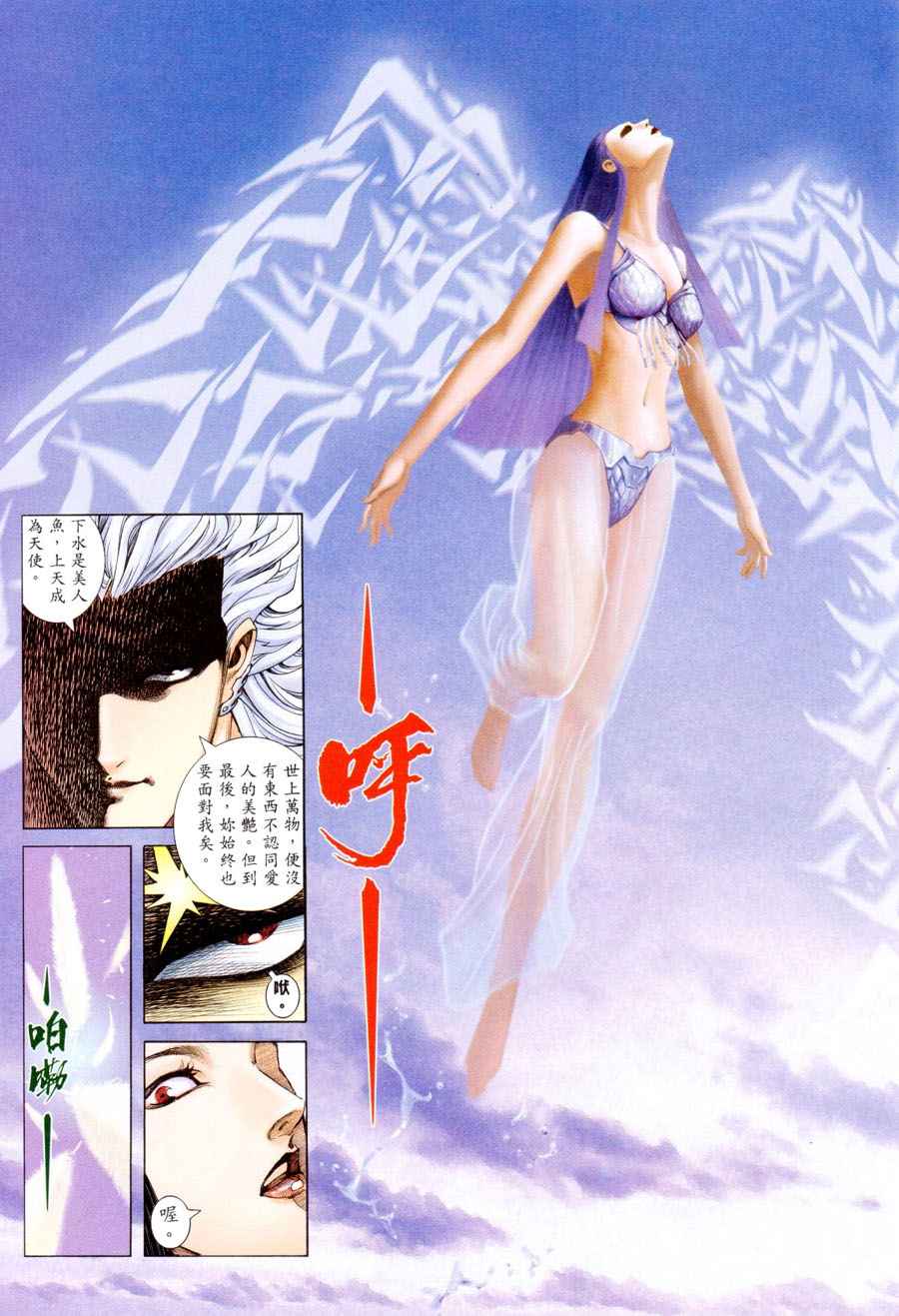 🍘武神 第296回 第19页