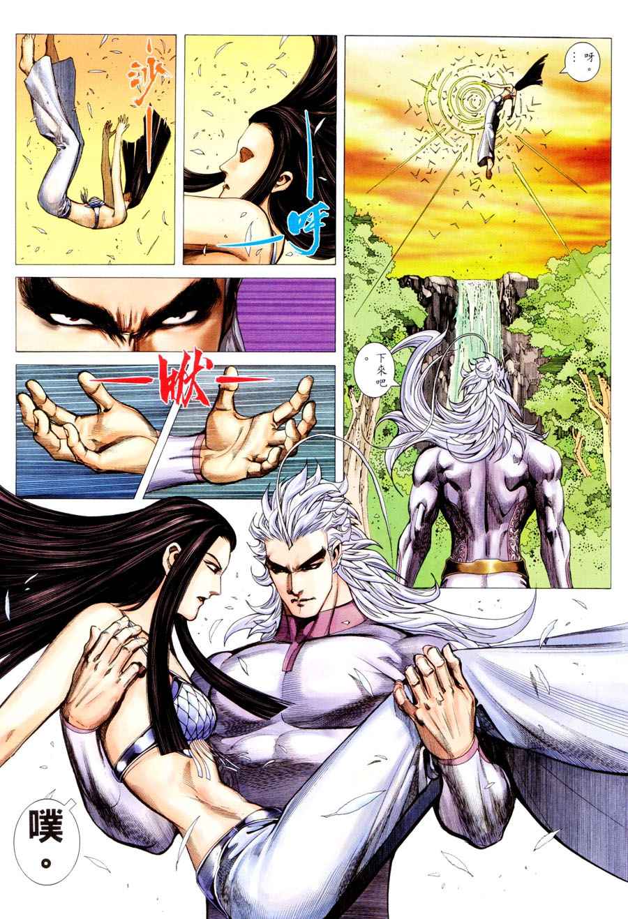 🍘武神 第296回 第20页