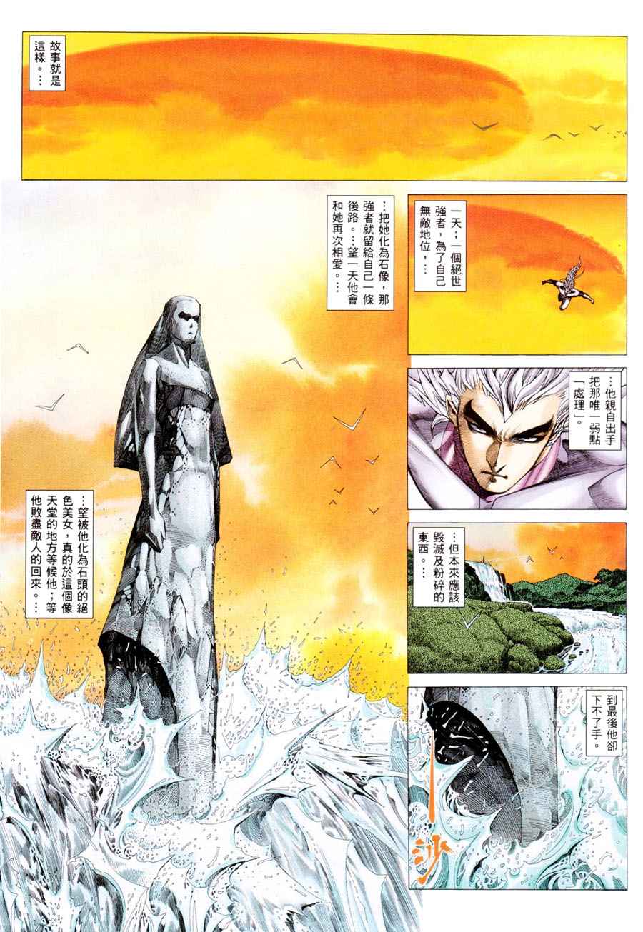 🍘武神 第296回 第25页