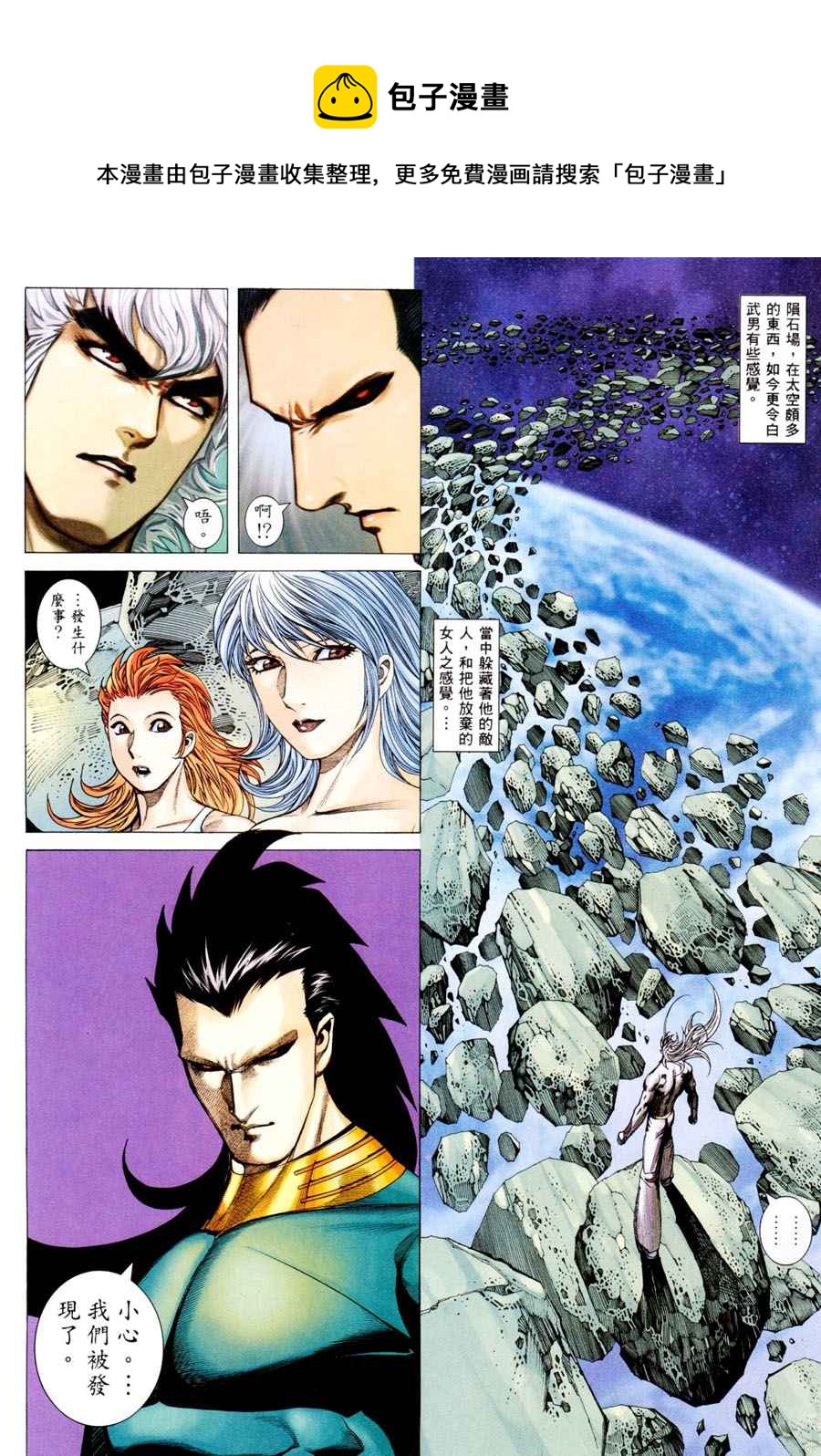 🍘武神 第296回 第27页