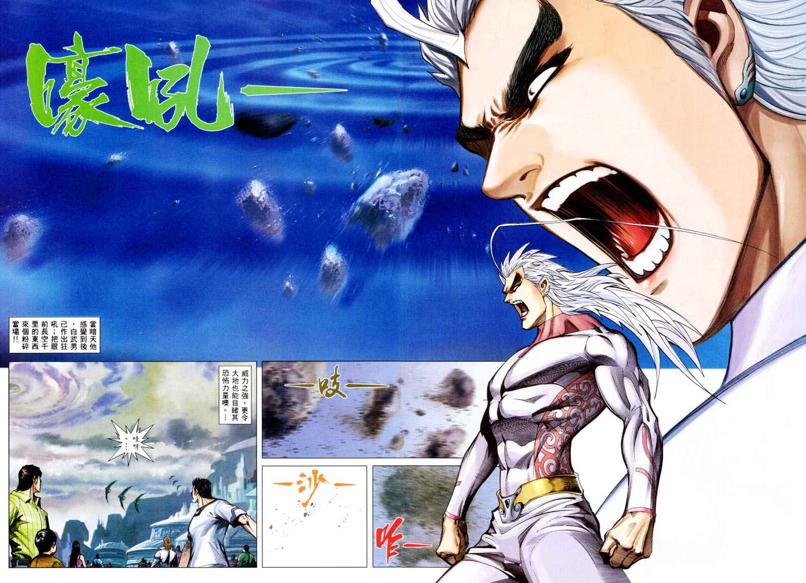 🍘武神 第296回 第28页