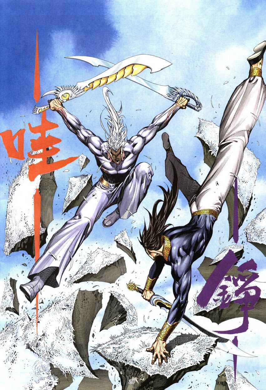 🍘武神 第298回 第28页
