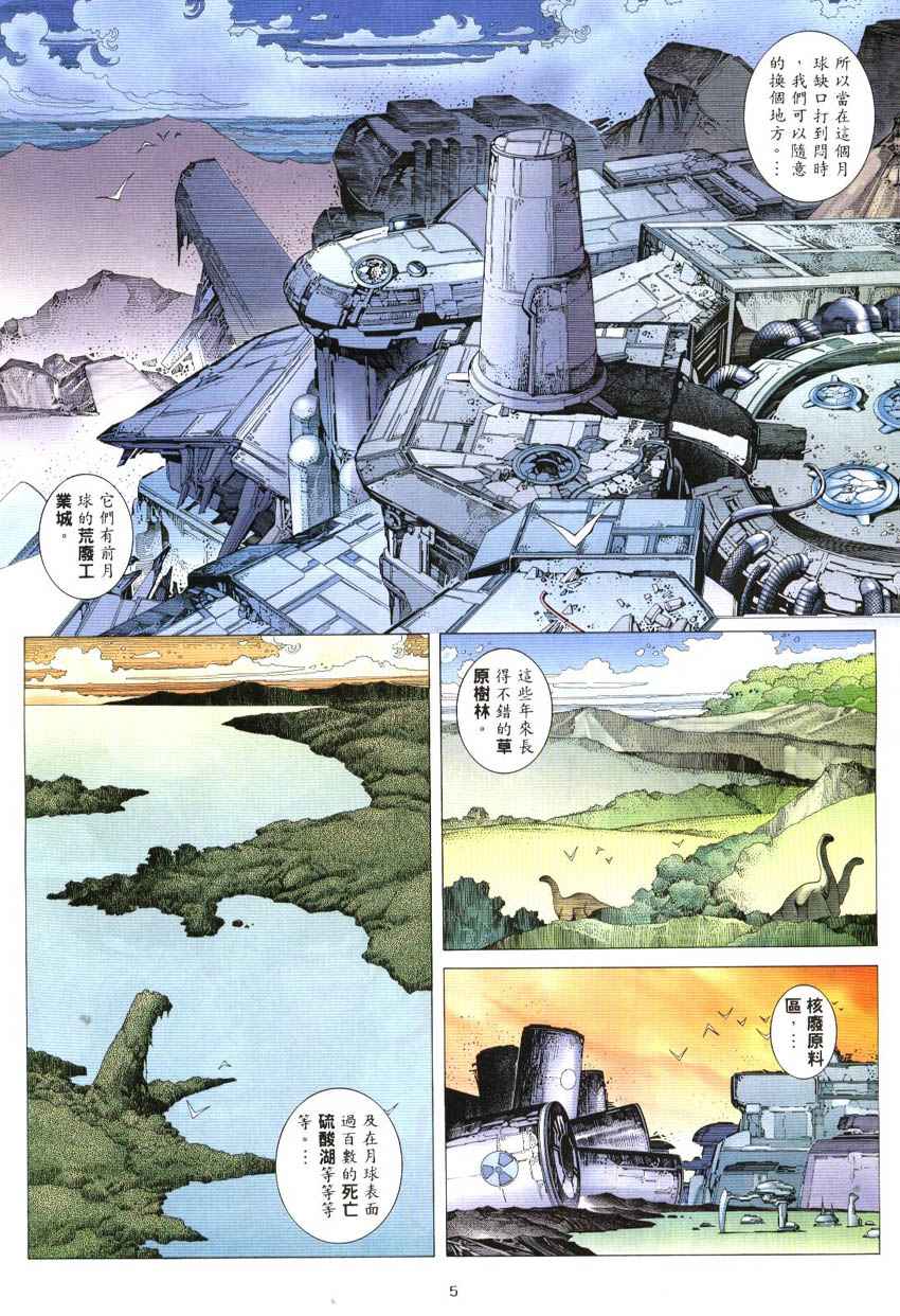 🍘武神 第298回 第5页