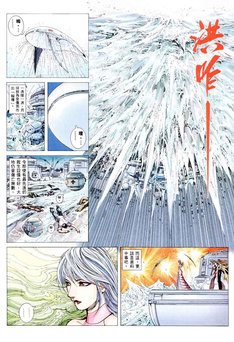 🍘武神 第300回 第26页