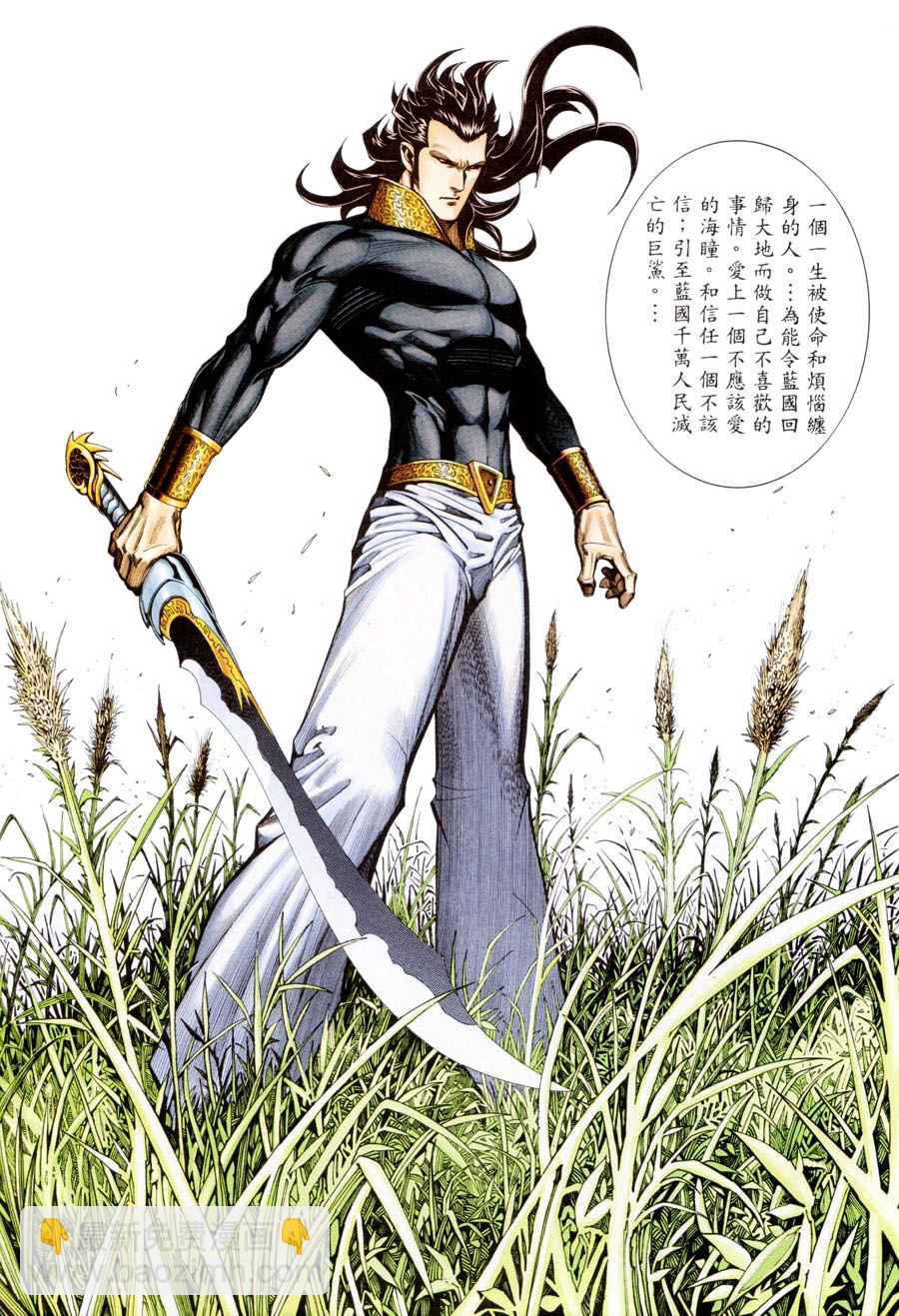 🍘武神 第300回 第3页