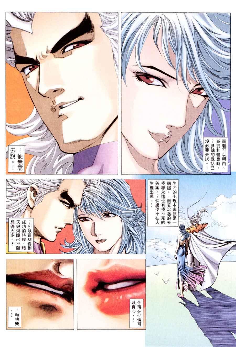 🍘武神 第300回 第47页
