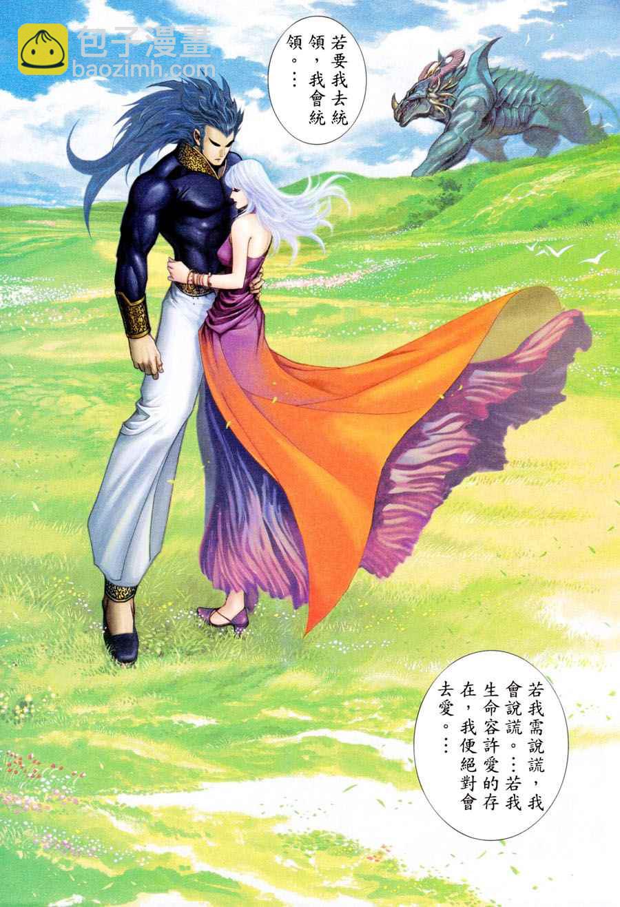 🍘武神 第300回 第6页