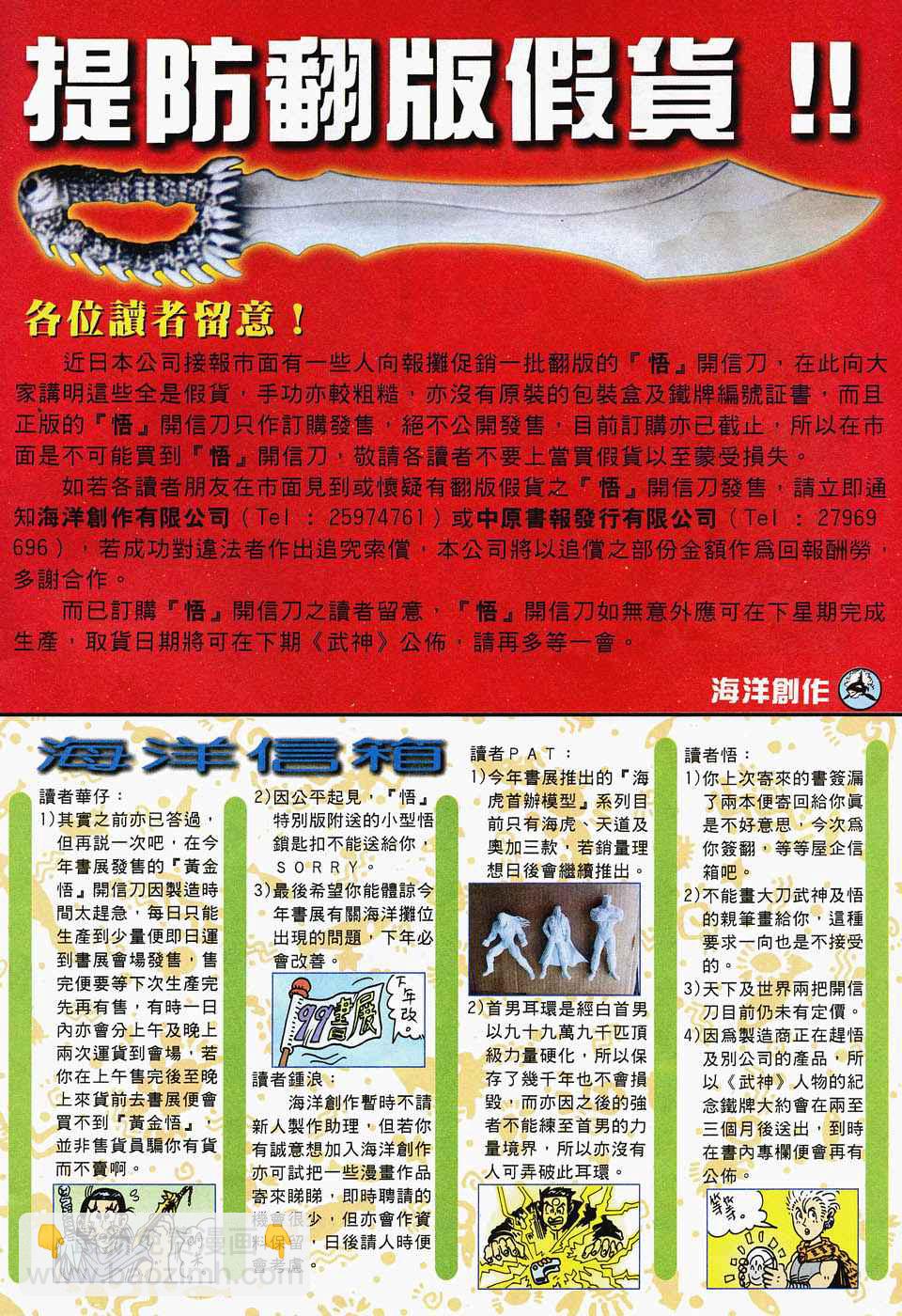 🍘武神 第48回 第30页