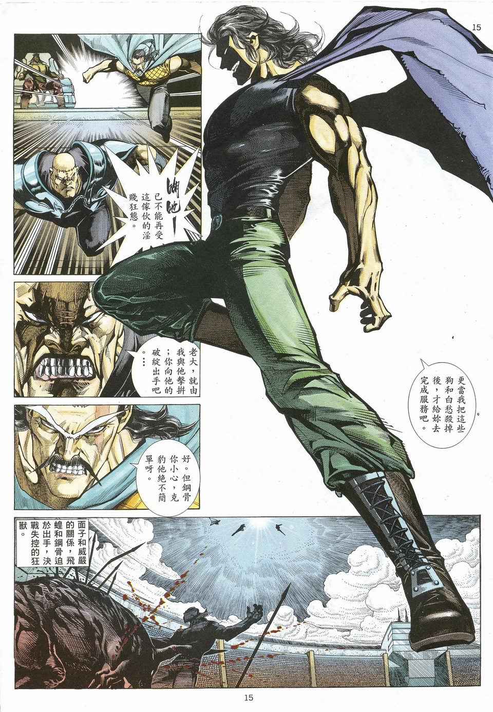 🍘武神 第22回 第15页