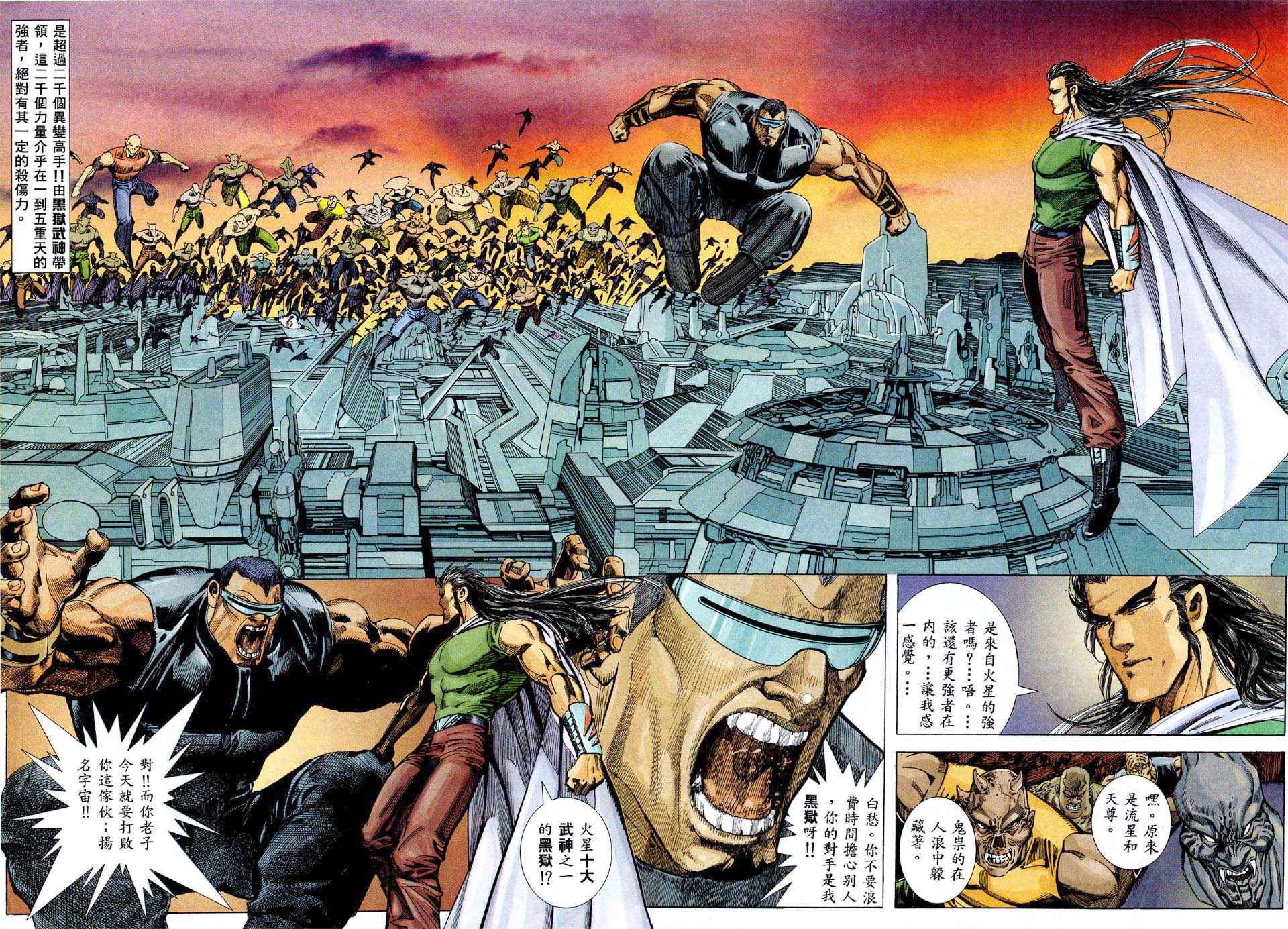 🍘武神 第50回 第11页