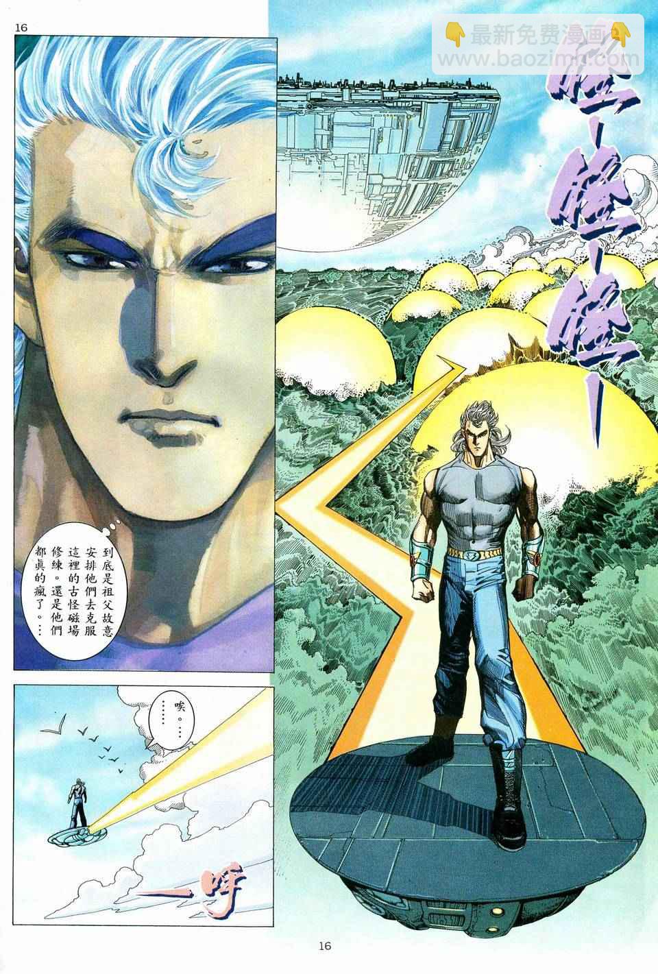 🍘武神 第58回 第16页