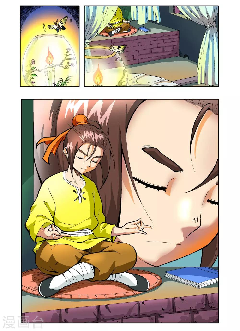 🍘武神 第5话 第9页