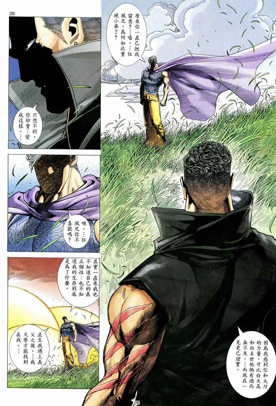 🍘武神 第60回 第27页