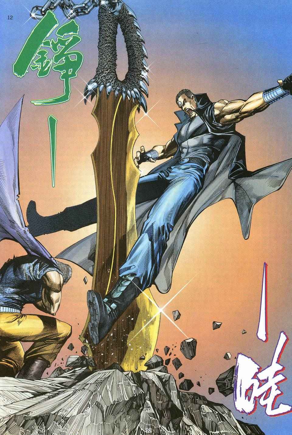 🍘武神 第62回 第12页