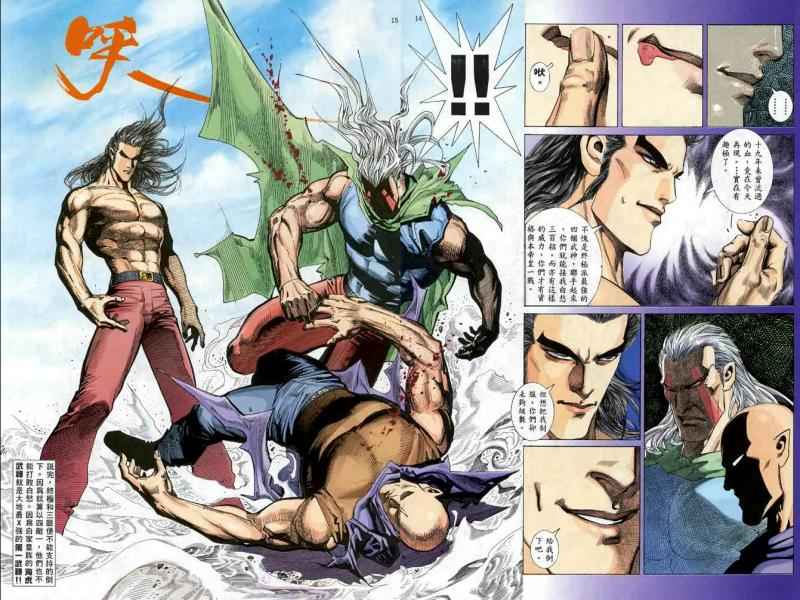 🍘武神 第24回 第13页