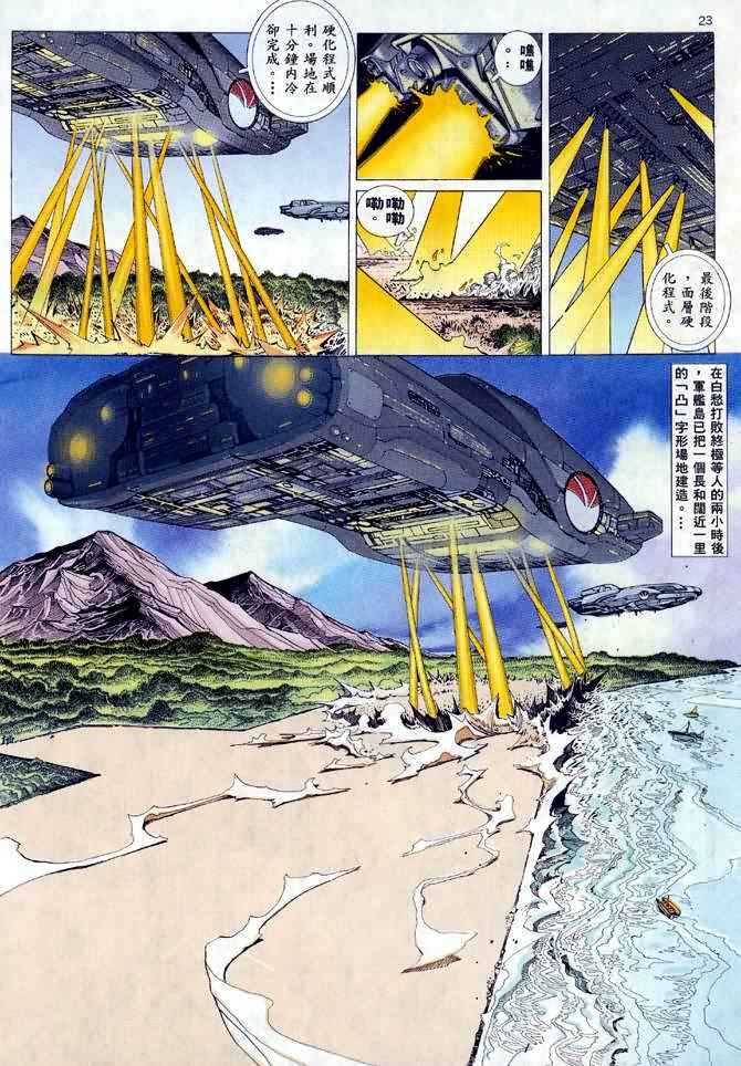 🍘武神 第24回 第17页