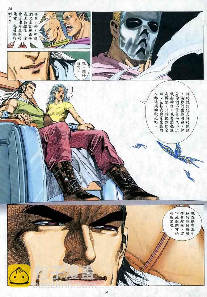 🍘武神 第24回 第28页