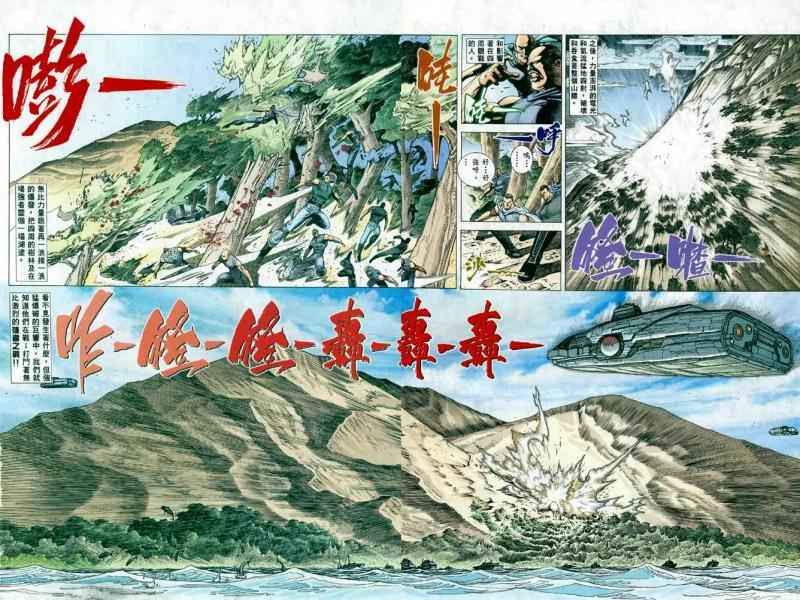 🍘武神 第24回 第4页