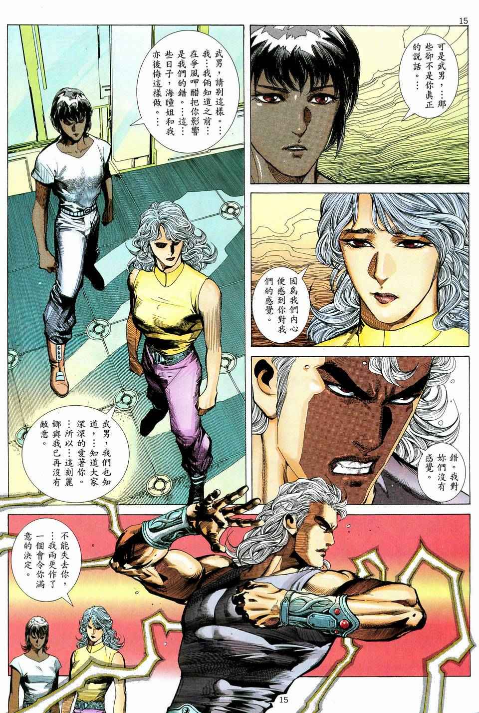 🍘武神 第72回 第15页