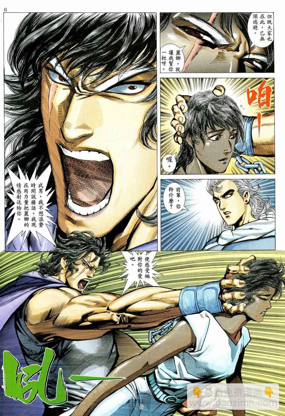 🍘武神 第72回 第6页