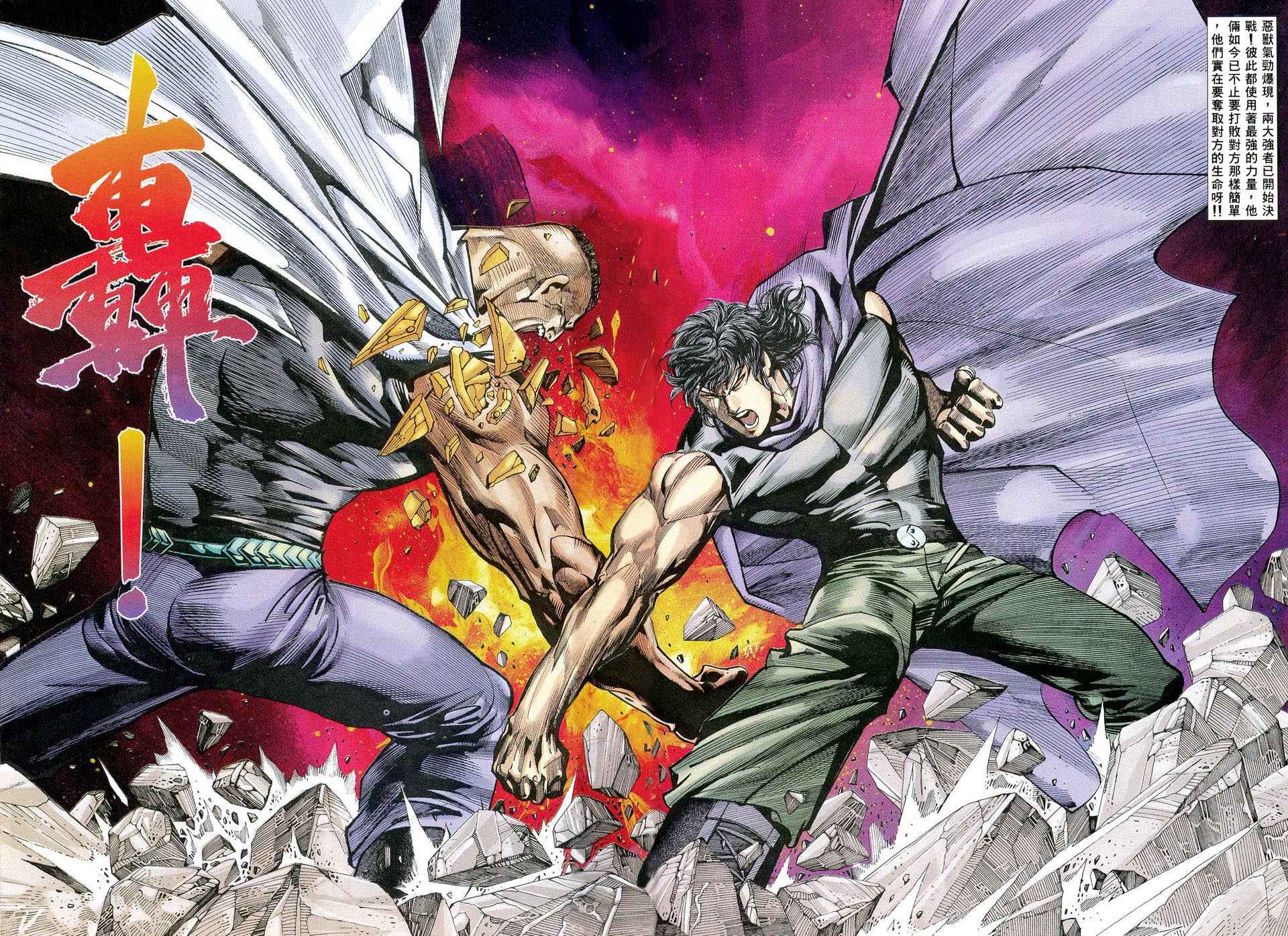 🍘武神 第76回 第10页