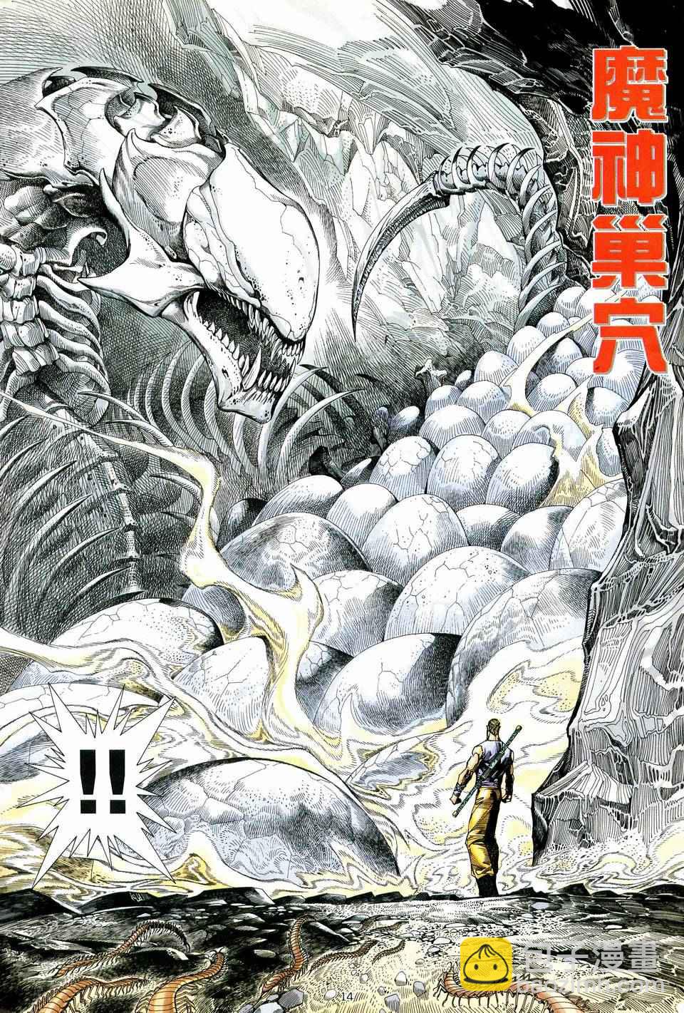 🍘武神 第78回 第13页