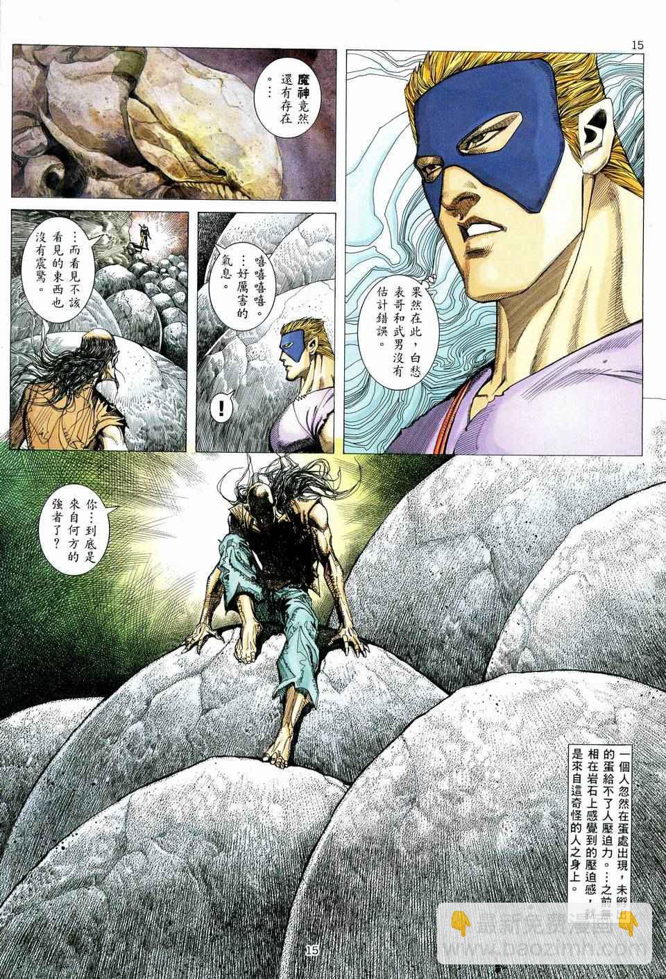 🍘武神 第78回 第14页