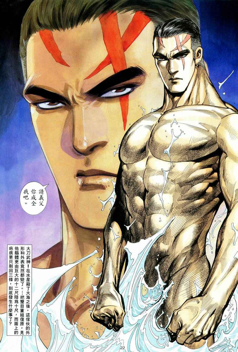 🍘武神 第78回 第21页