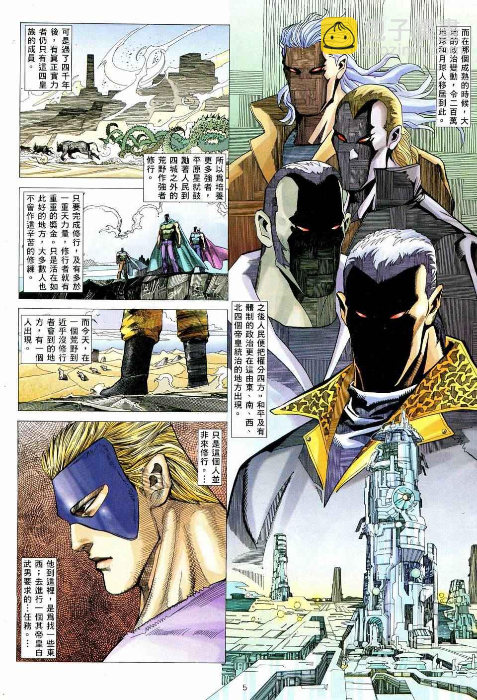 🍘武神 第78回 第5页