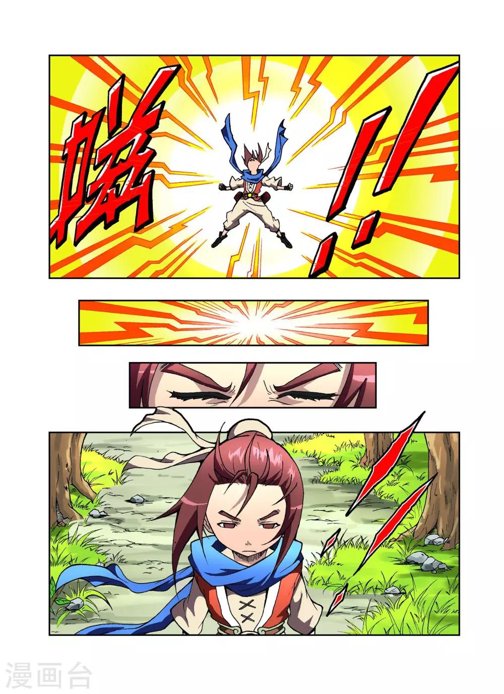 🍘武神 第7话 第10页