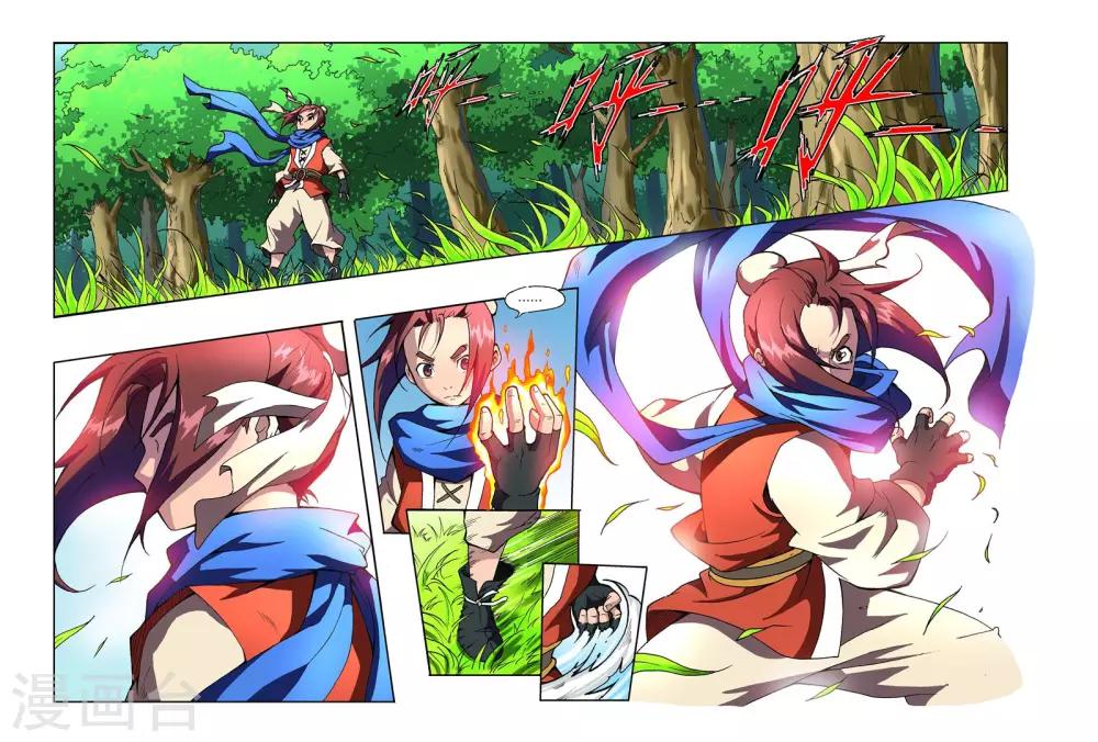 🍘武神 第7话 第11页
