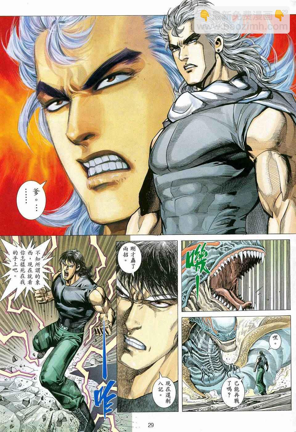 🍘武神 第82回 第28页