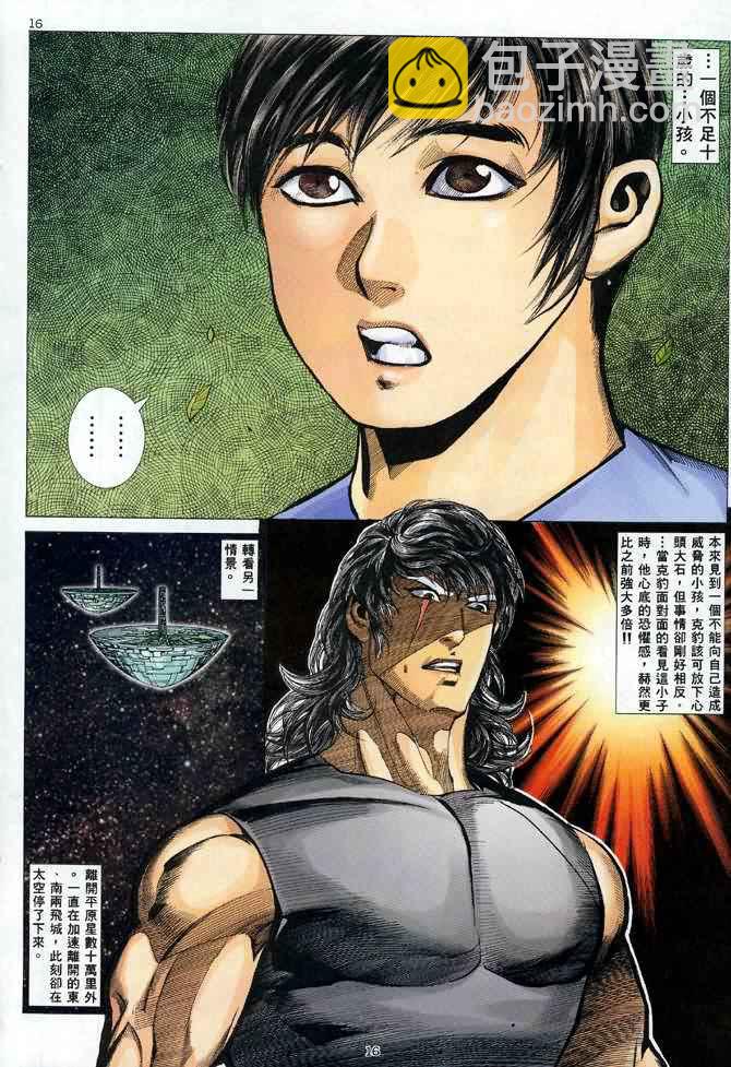🍘武神 第84回 第16页