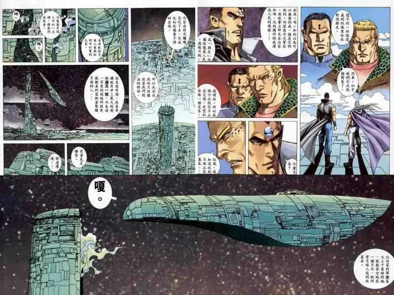 🍘武神 第84回 第20页
