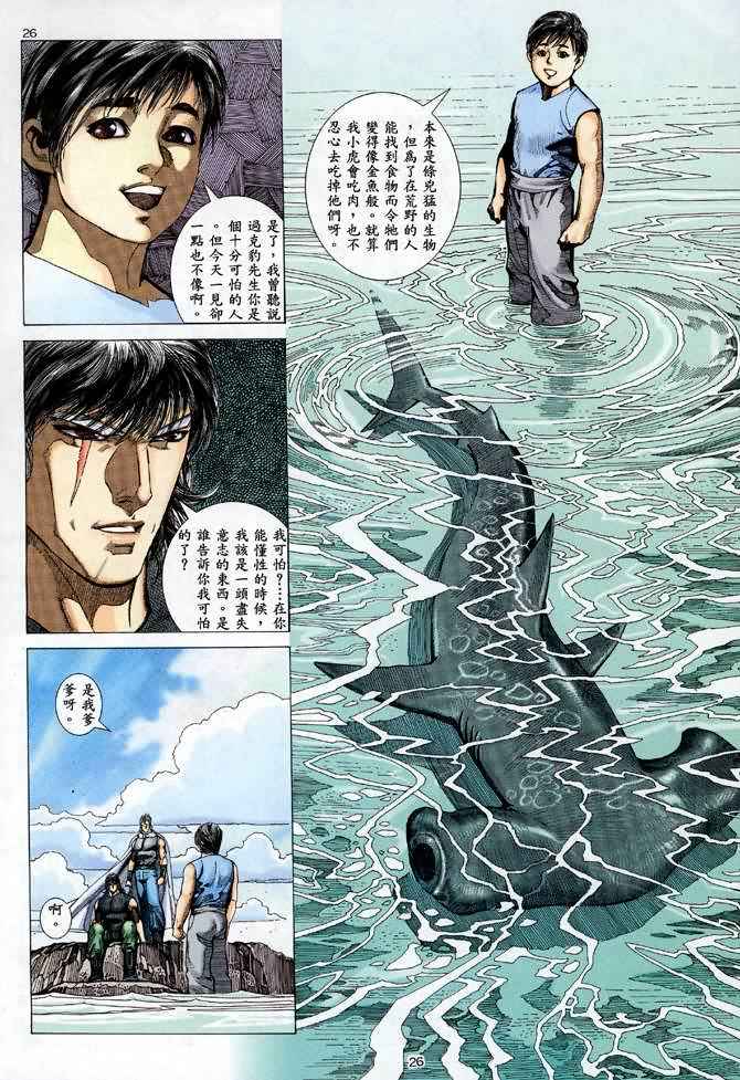 🍘武神 第84回 第25页
