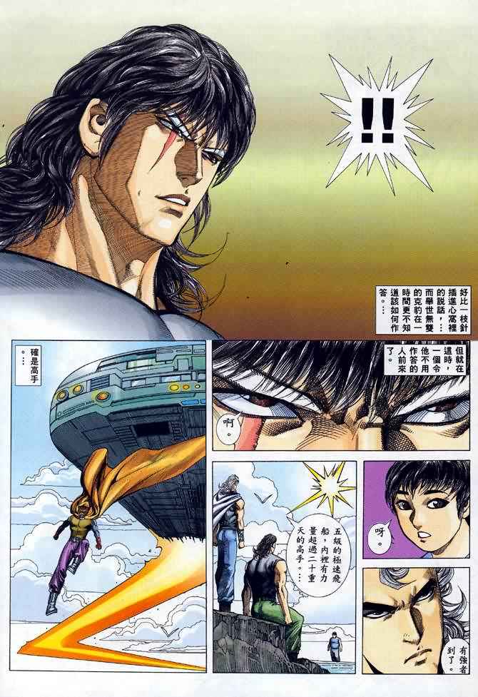 🍘武神 第84回 第27页