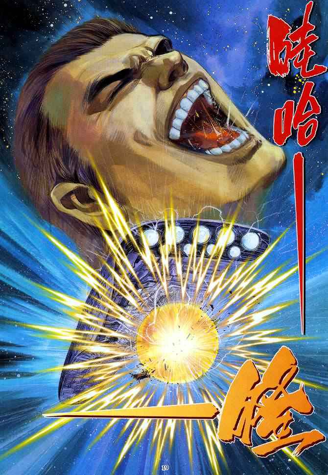 🍘武神 第88回 第19页