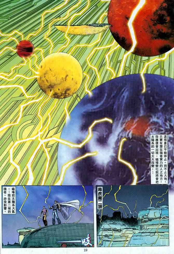 🍘武神 第92回 第17页
