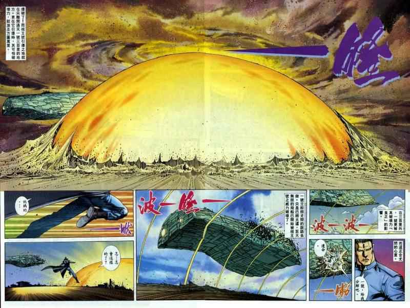 🍘武神 第92回 第4页