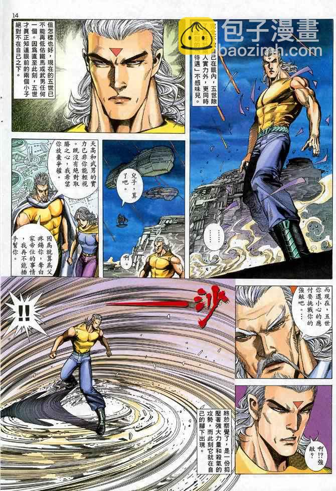 🍘武神 第94回 第14页